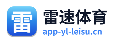 雷速体育 Logo